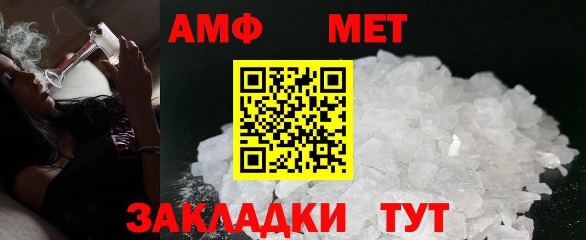Усолье-Сибирское  АМФ  Вход с VPN  Амфетамин Розовый  Amphetamine 