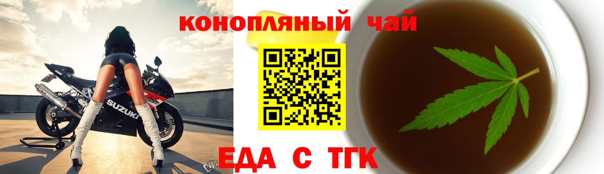 Печенье с ТГК конопля  Вход с VPN  Усолье-Сибирское 
