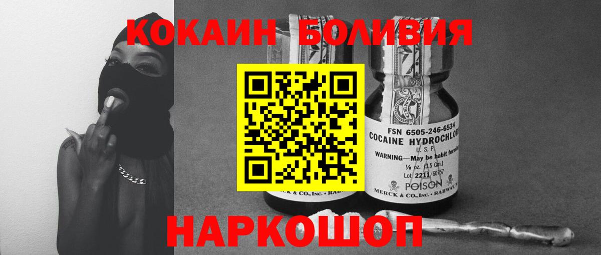 КОКАИН Эквадор  Вход с VPN  Cocaine Columbia  Усолье-Сибирское 