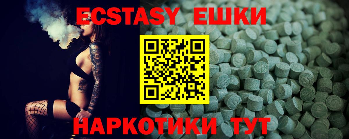 Усолье-Сибирское  Ecstasy TESLA  Экстази Cube  Вход с VPN 