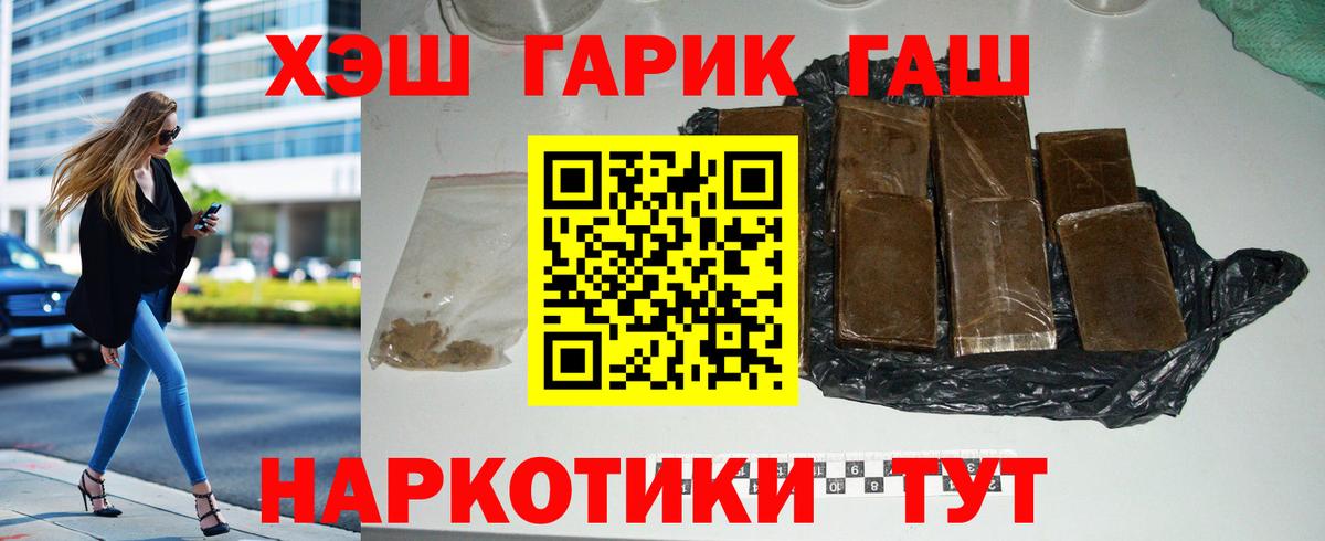 дарнет шоп  Вход с VPN  Усолье-Сибирское  Гашиш Cannabis  ГАШИШ 40% ТГК 