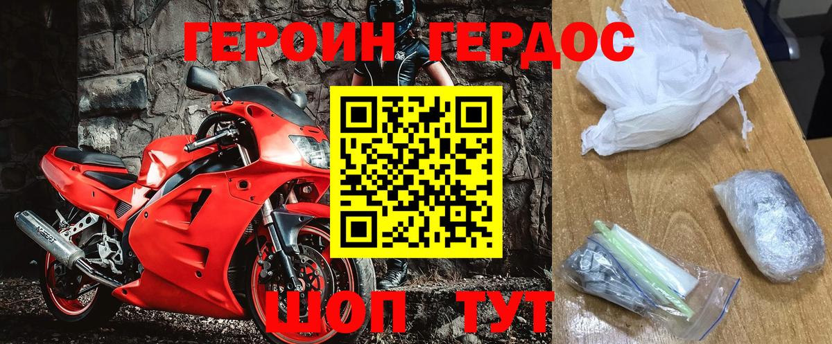 ГЕРОИН хмурый  Героин  Усолье-Сибирское  Вход с VPN 