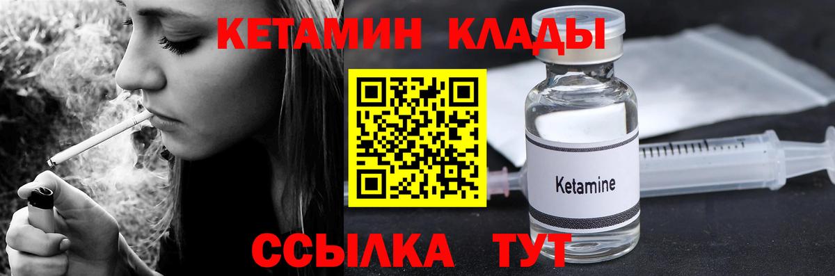 darknet состав  Вход с VPN  Усолье-Сибирское  Кетамин VHQ 