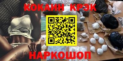 COCAINE Краснознаменск