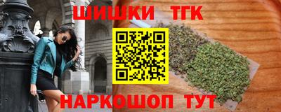 марихуана Краснокаменск
