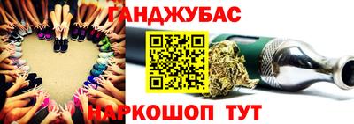 марихуана Краснокаменск