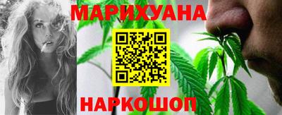марихуана Краснокаменск