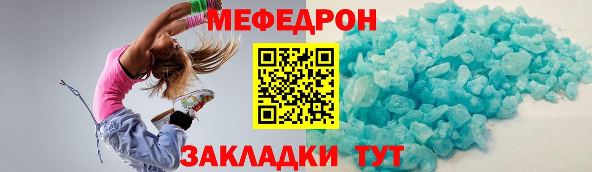 Мефедрон VHQ  Меф мяу мяу  Вход с VPN  МЕФ  Усолье-Сибирское 