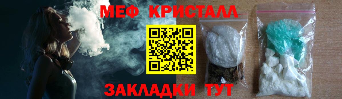 Мефедрон кристаллы Усолье-Сибирское