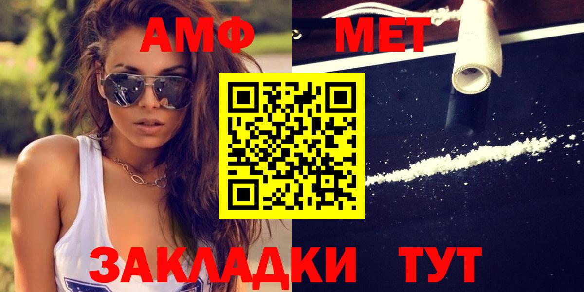 МЕТАМФЕТАМИН мет Усолье-Сибирское