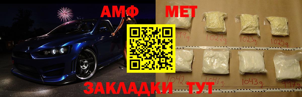 Усолье-Сибирское  Первитин Methamphetamine  Вход с VPN 