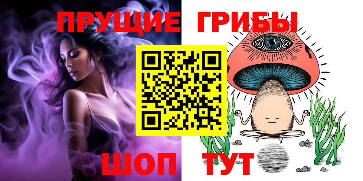 Псилоцибиновые грибы Cubensis Усолье-Сибирское