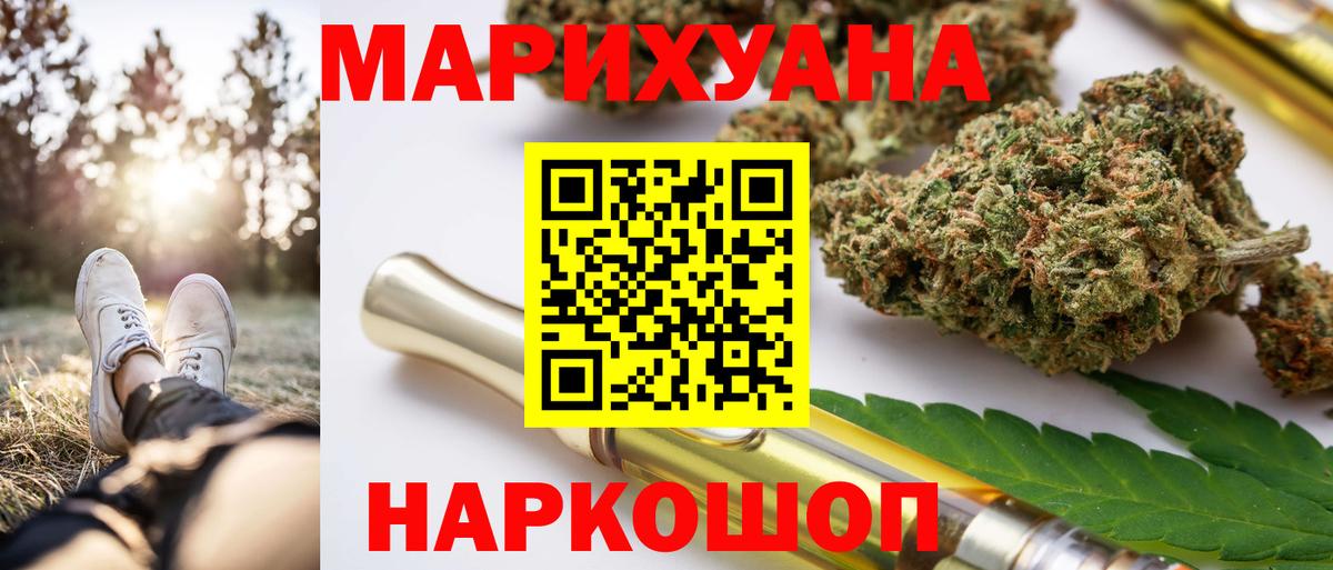 Бошки марихуана индика  Вход с VPN  Бошки марихуана Ganja  Бошки марихуана гибрид  Усолье-Сибирское 